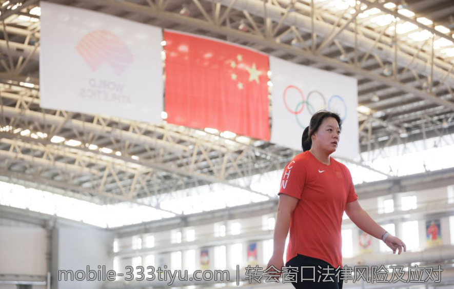 转会窗口法律风险及应对
