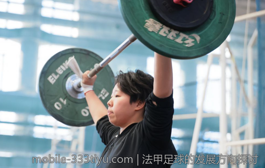 法甲足球的发展方向探讨