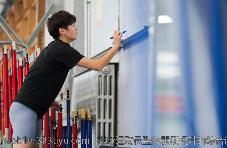 排球运动员整体素质提升的综合训练方案