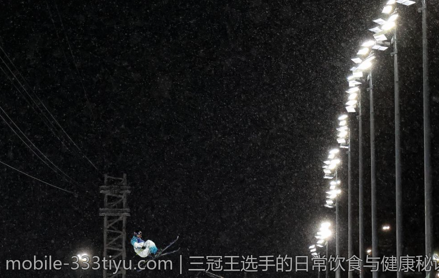 三冠王选手的日常饮食与健康秘诀