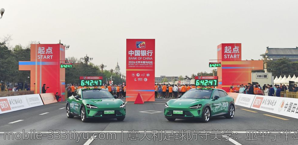 意大利足球防守美学：亚平宁半岛技术与战术的完美融合