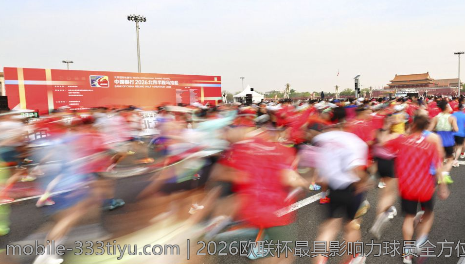 2026欧联杯最具影响力球员全方位评选揭晓