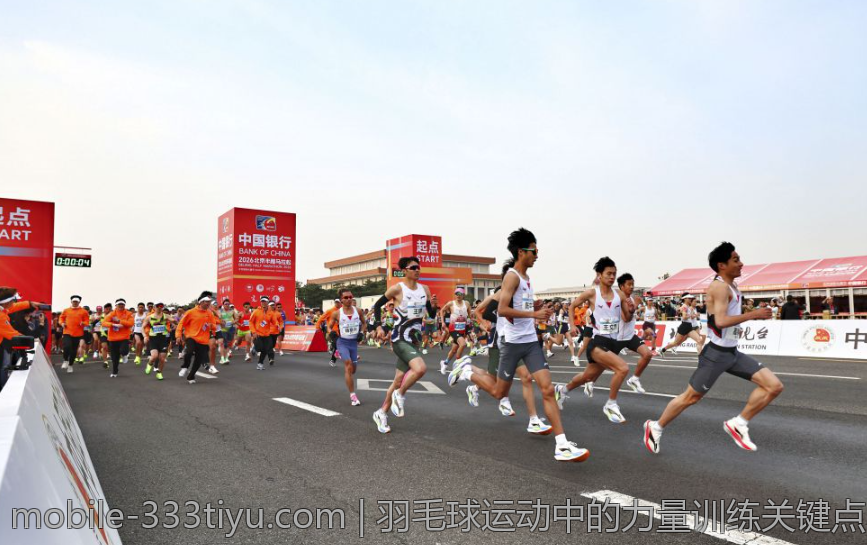 羽毛球运动中的力量训练关键点